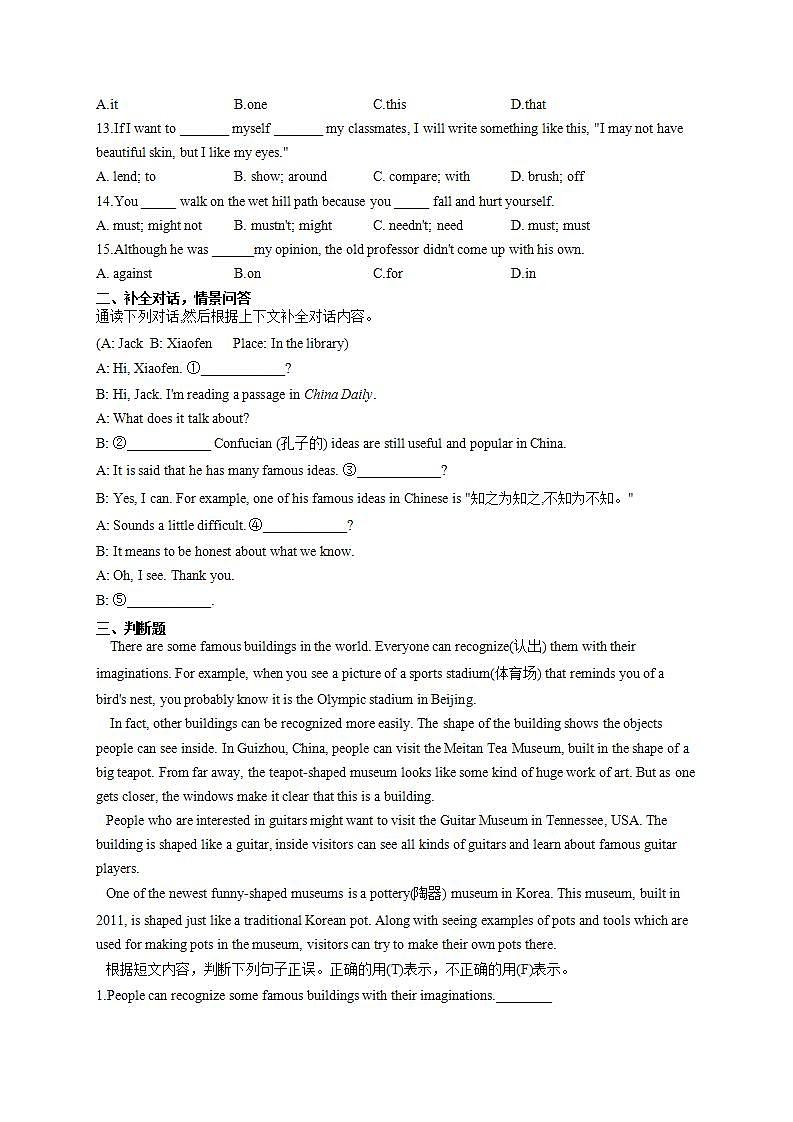 Module 5 Museums（单元测试）2021-2022学年英语-九年级上册外研版(word版含答案)02