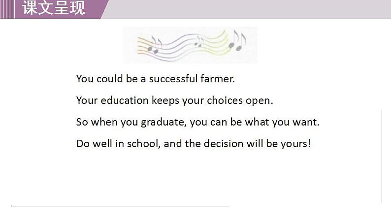 冀教版英语九年级下册 Lesson 59 Keep Your Choices Open课件+教案+教学设计06