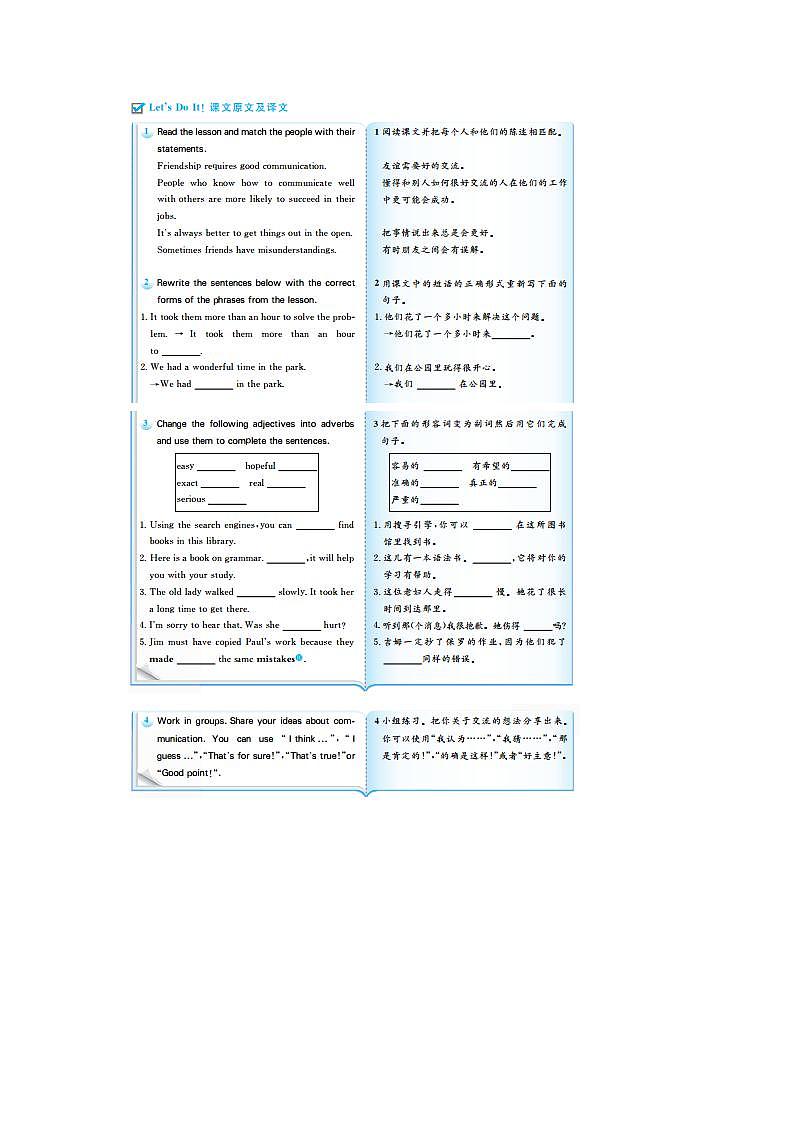 教材原文及译文第2页