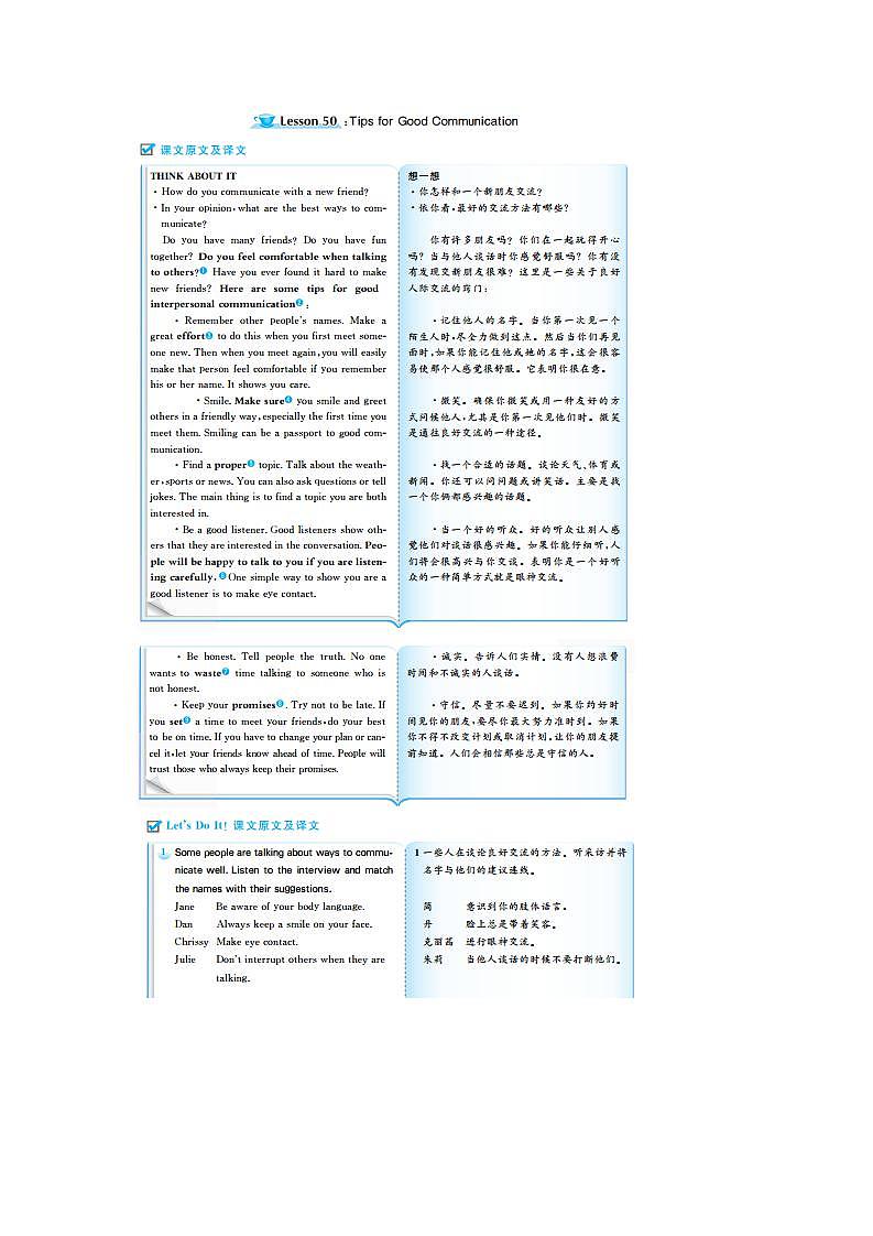 教材原文及译文第3页