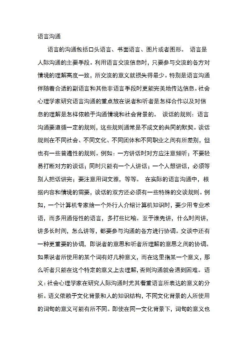 文化背景资料第1页