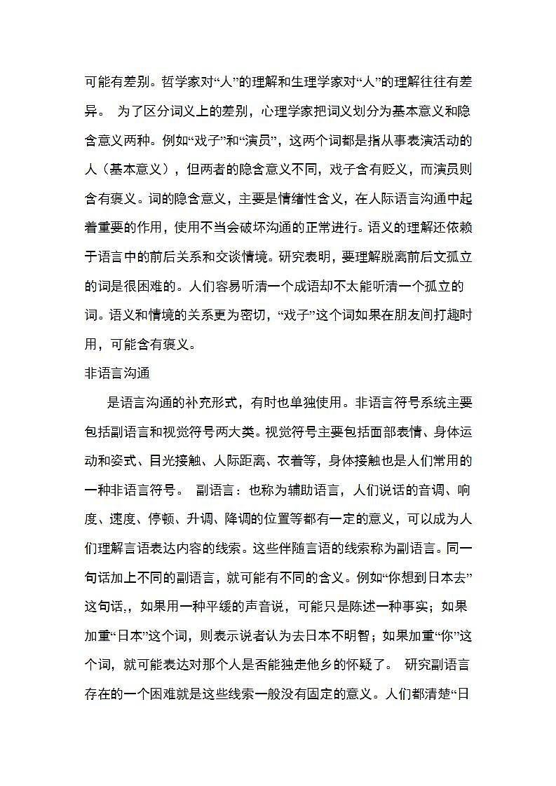 文化背景资料第2页