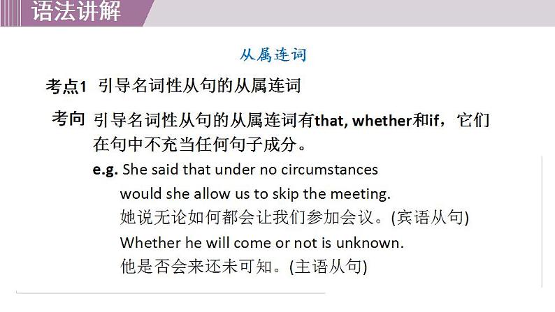 Unit 9 单元语法沙龙第2页