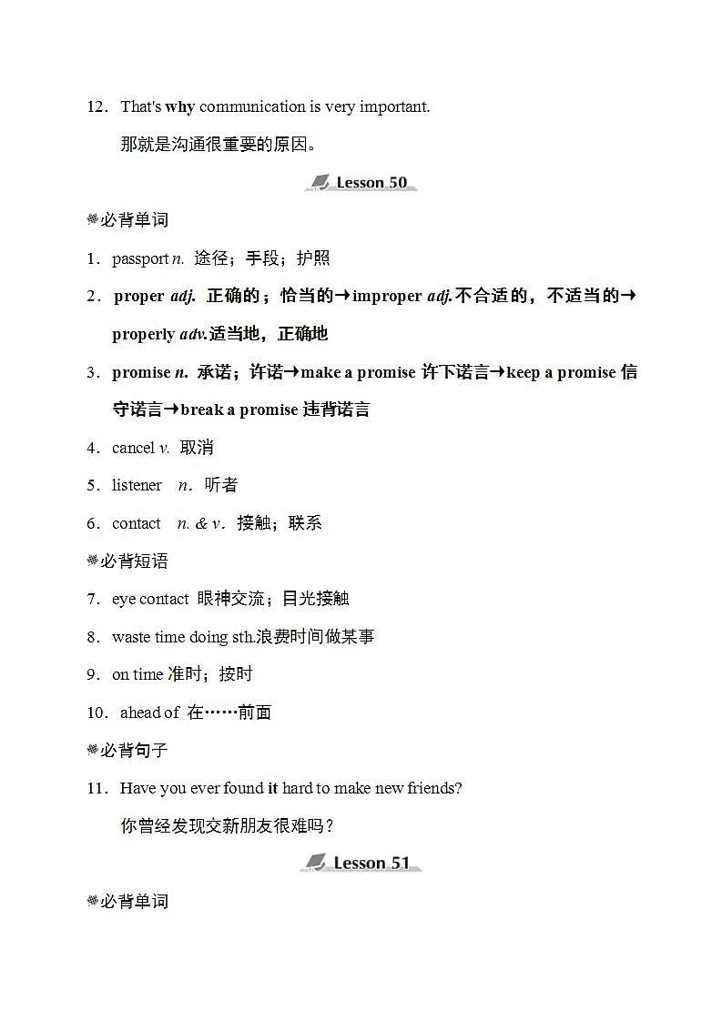 单元知识点归纳第2页