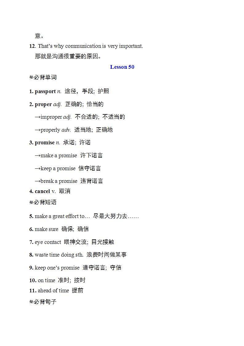 单元词句梳理第2页