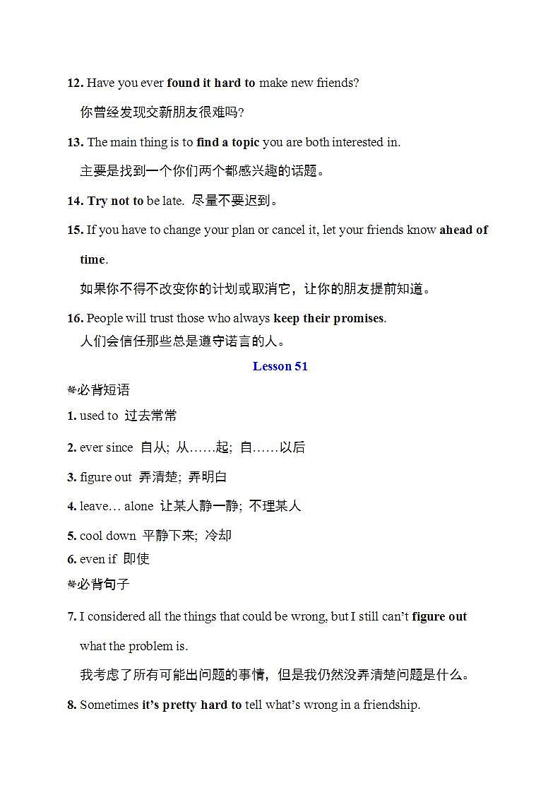 单元词句梳理第3页