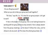 冀教版英语九年级下册 Lesson 53 Working in Groups课件+教案+教学设计+音频