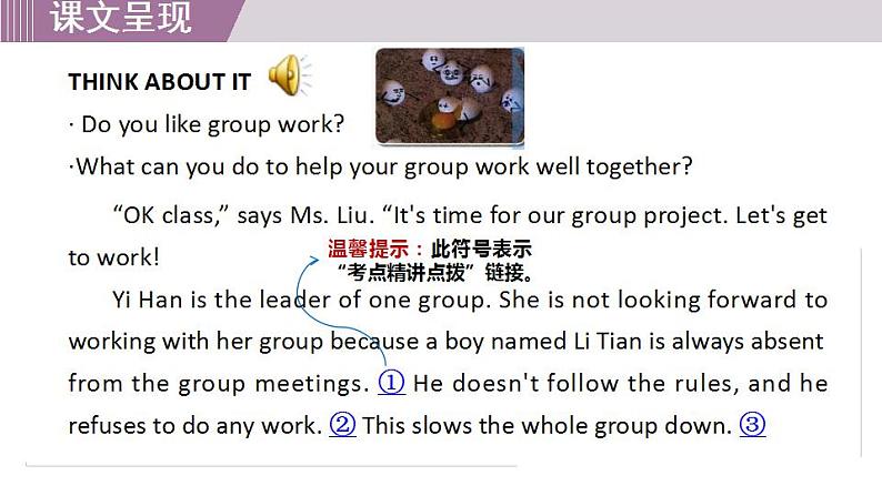 冀教版英语九年级下册 Lesson 53 Working in Groups课件+教案+教学设计+音频04