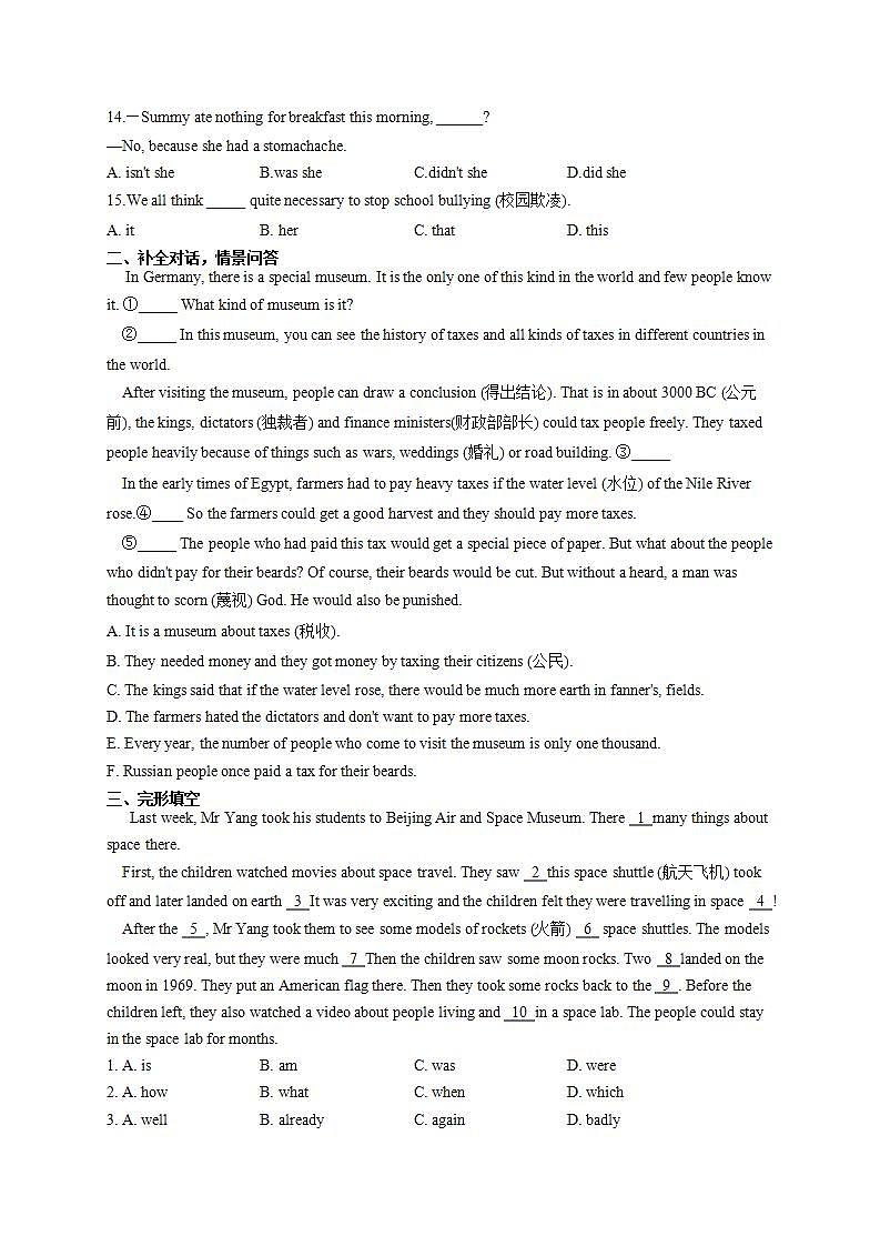 Module 5 Museums（单元测试）2021-2022学年英语--九年级上册外研版 (word版含答案)02