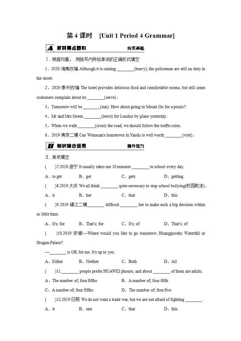 牛津译林版9B unit1  grammar课件+教案+课时练01