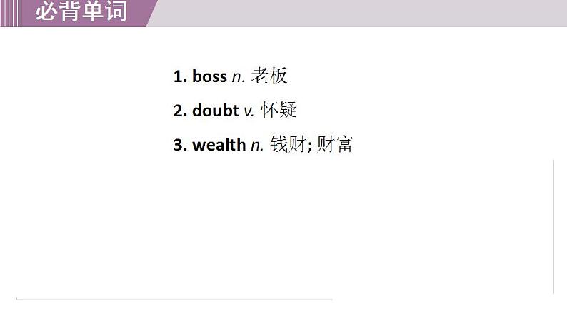 冀教版英语九年级下册 Lesson 55 Look into the Future课件+教案+教学设计02