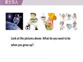 冀教版英语九年级下册 Lesson 55 Look into the Future课件+教案+教学设计