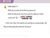 冀教版英语九年级下册 Lesson 55 Look into the Future课件+教案+教学设计