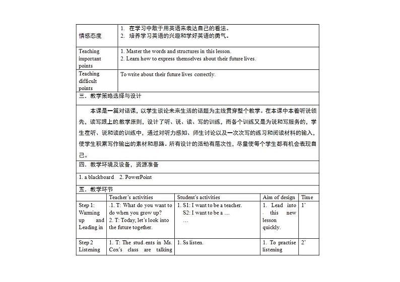 冀教版英语九年级下册 Lesson 55 Look into the Future课件+教案+教学设计02