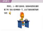 冀教版英語(yǔ)九年級(jí)下冊(cè) Lesson 54 How Embarrassing！課件+教案+教學(xué)設(shè)計(jì)+音頻
