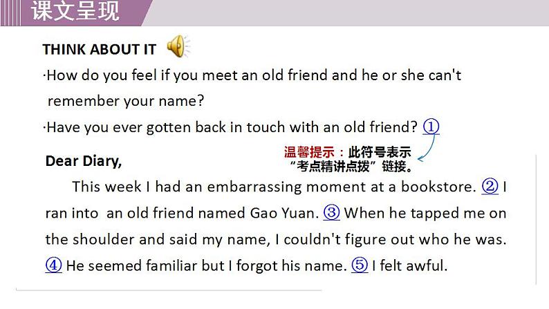 冀教版英语九年级下册 Lesson 54 How Embarrassing！课件+教案+教学设计+音频04