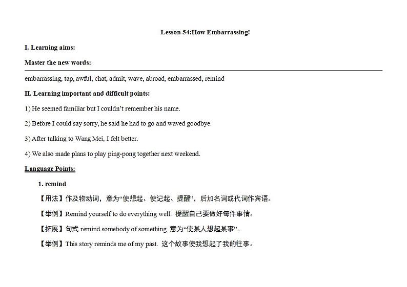 冀教版英语九年级下册 Lesson 54 How Embarrassing！课件+教案+教学设计+音频01