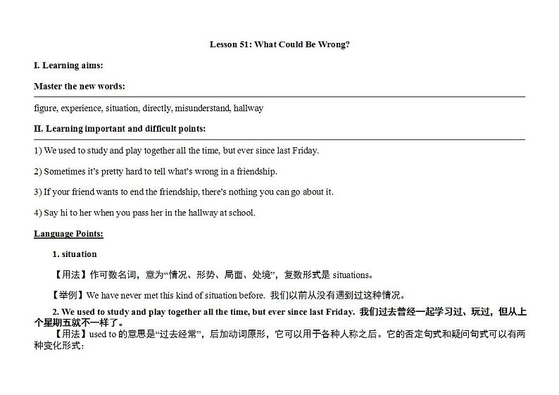 Lesson 51 教案第1页