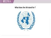 冀教版英语九年级Leson 40 The UN—The Power of Words课件+教案+音频