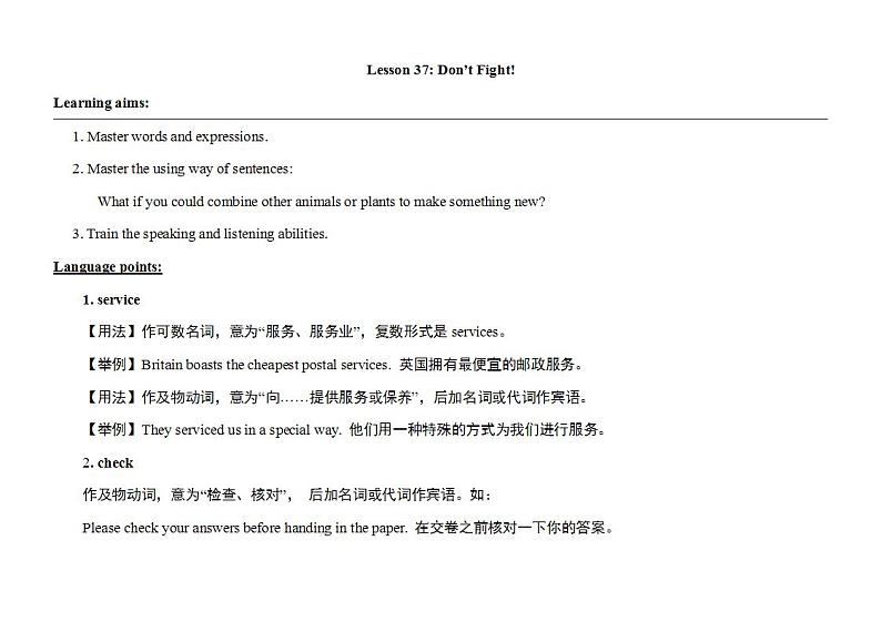 冀教版英语九年级下册  Lesson 37 Don't Fight !课件+教案+音频01