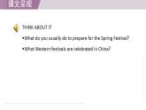 冀教版英语九年级下册 Lesson 43 A VIsit to Chinatown课件+教案+音频