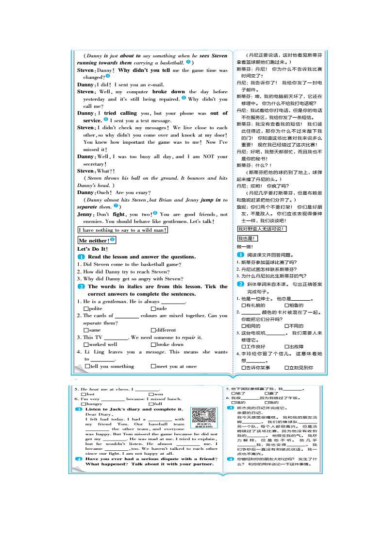冀教版英语九年级下册 Unit 7 Review课件+语法+原文翻译+写作+知识梳理+音频+拓展资料02