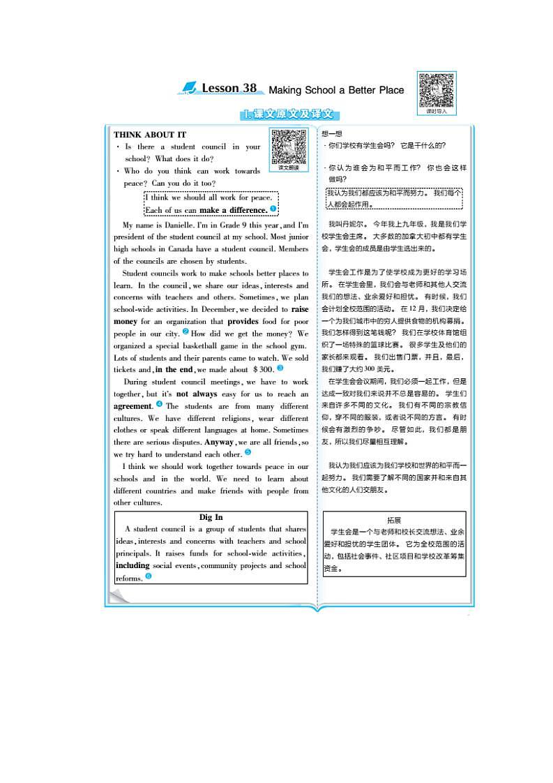 冀教版英语九年级下册 Unit 7 Review课件+语法+原文翻译+写作+知识梳理+音频+拓展资料03