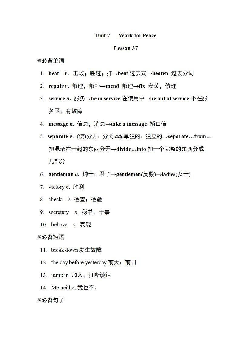 冀教版英语九年级下册 Unit 7 Review课件+语法+原文翻译+写作+知识梳理+音频+拓展资料01
