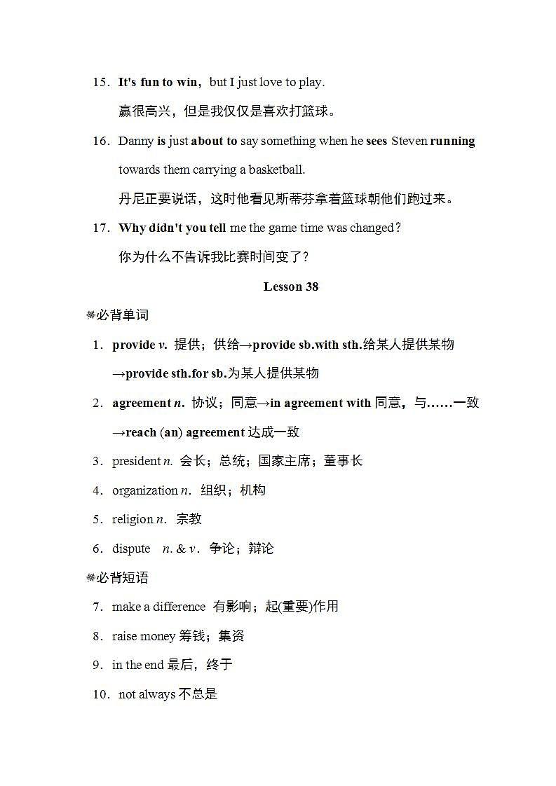 冀教版英语九年级下册 Unit 7 Review课件+语法+原文翻译+写作+知识梳理+音频+拓展资料02