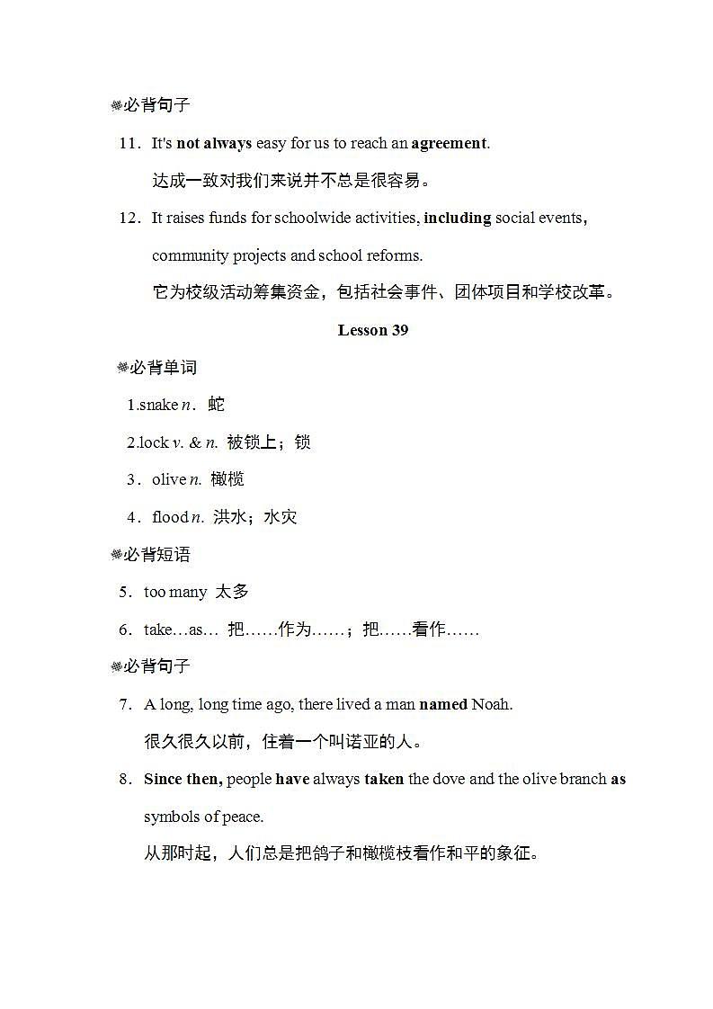 冀教版英语九年级下册 Unit 7 Review课件+语法+原文翻译+写作+知识梳理+音频+拓展资料03