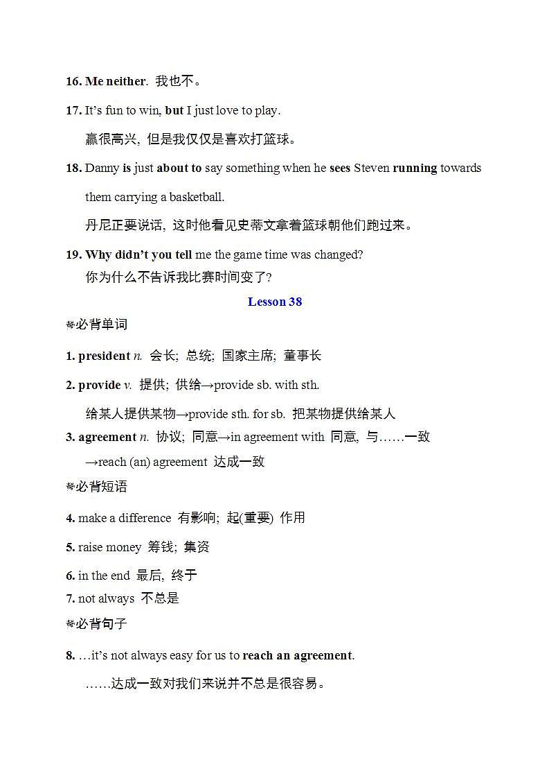 冀教版英语九年级下册 Unit 7 Review课件+语法+原文翻译+写作+知识梳理+音频+拓展资料02