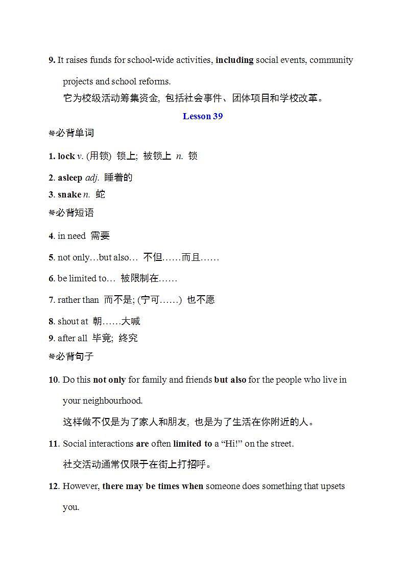 冀教版英语九年级下册 Unit 7 Review课件+语法+原文翻译+写作+知识梳理+音频+拓展资料03
