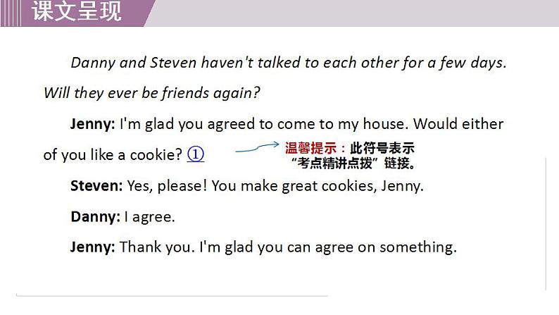 冀教版英语九年级下册 Lesson 41 Jenny's Good Advice课件+教案+音频05