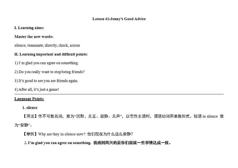 冀教版英语九年级下册 Lesson 41 Jenny's Good Advice课件+教案+音频01