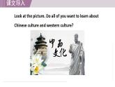 冀教版英语九年级下册 Lesson 45 Differert Manners课件+教案+音频