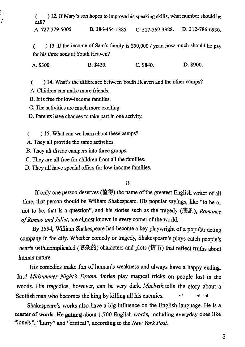 2021-2022学年深圳市翠园东晓 九年级英语月考试卷第3页
