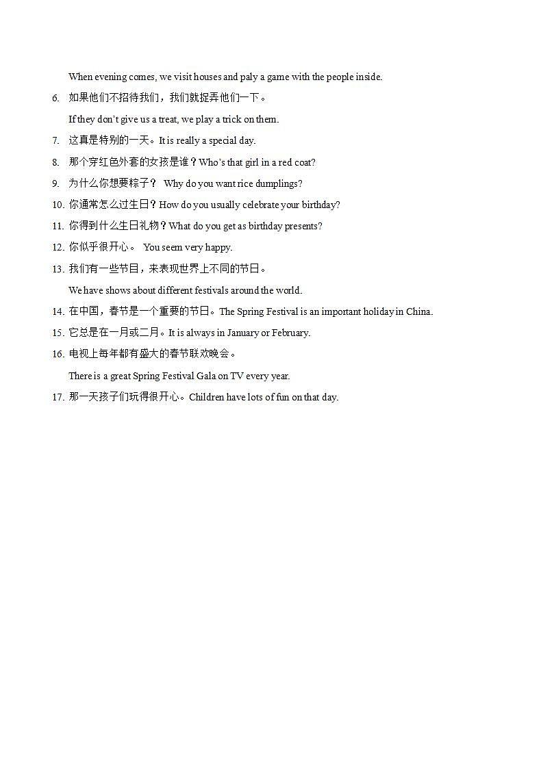 Unit5课课练词组句型默写版2021-2022学年牛津译林版七年级英语上册(word版无答案)02