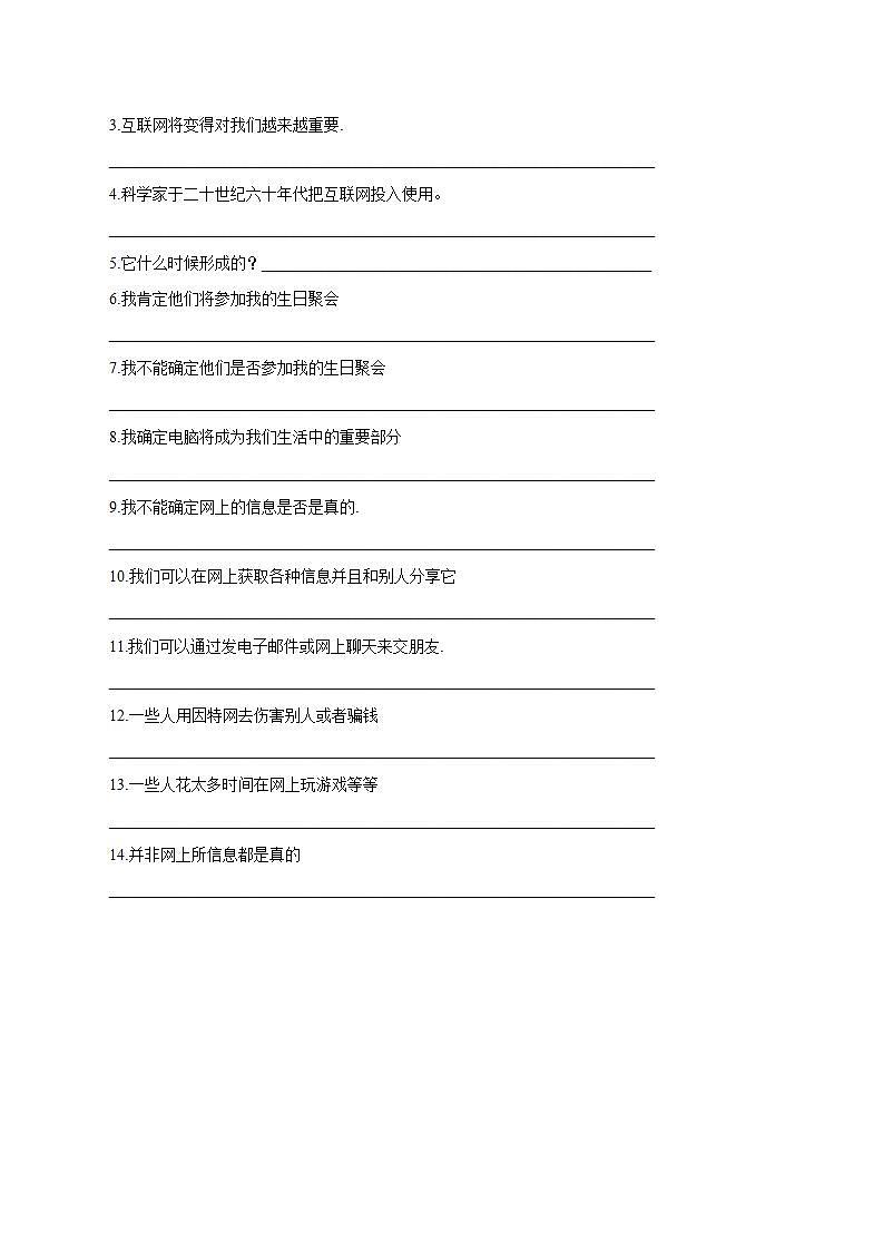 Unit4 Topic3单词、词组、句型专项过关试卷2021-2022学年仁爱版英语八年级上册(word版含答案)02