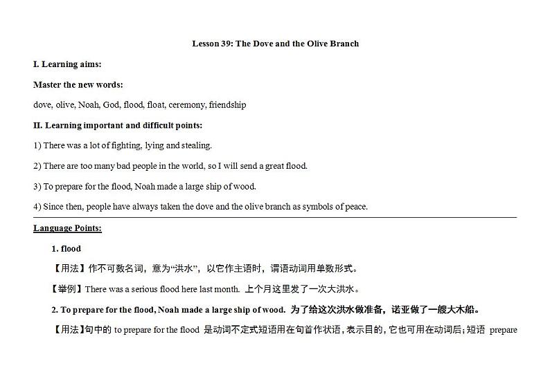 冀教版英语九年级下册  Lesson 39 Having Good Relationships课件+教案+音频01