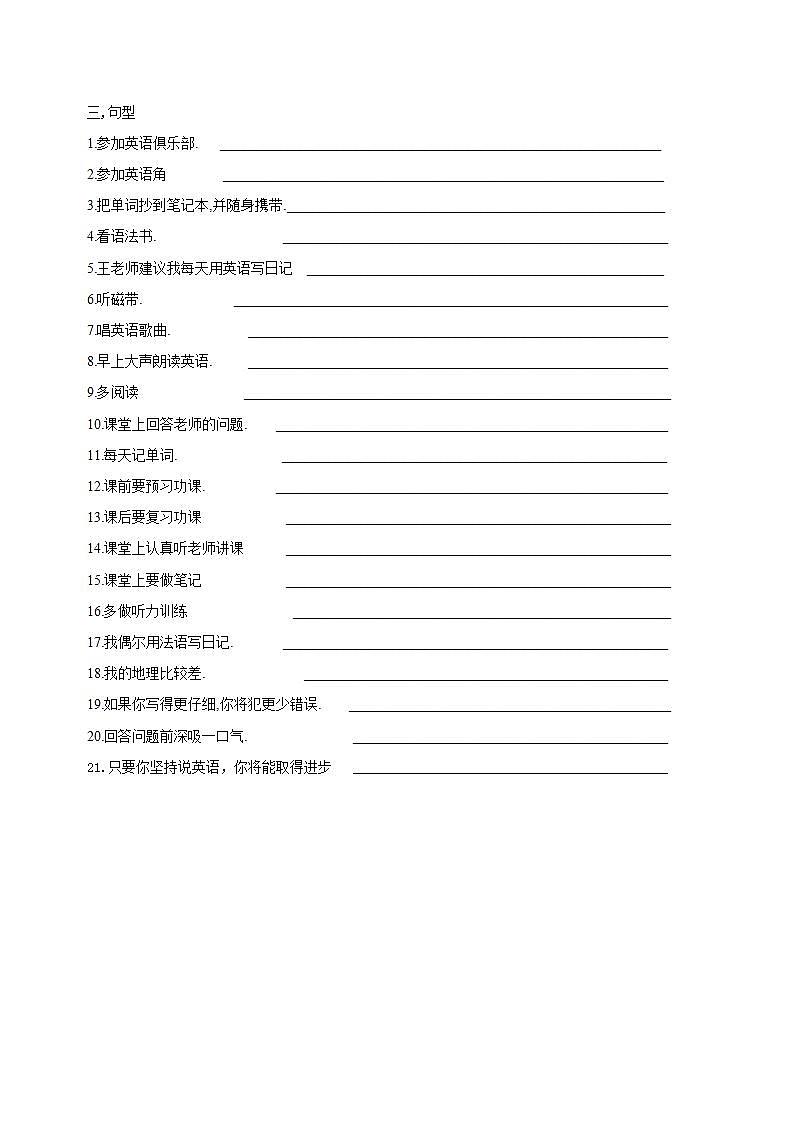 Unit3 Topic3单词、词组、句型专项过关试卷2021-2022学年仁爱版英语九年级上册(word版含答案)02