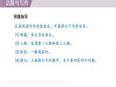 冀教版英语九年级下册 Unit 8 Review课件+语法+原文翻译+写作+知识梳理+音频+拓展资料