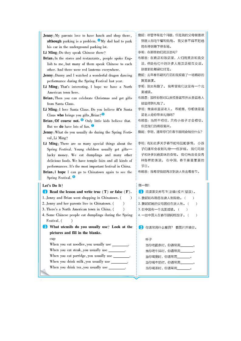 冀教版英语九年级下册 Unit 8 Review课件+语法+原文翻译+写作+知识梳理+音频+拓展资料02