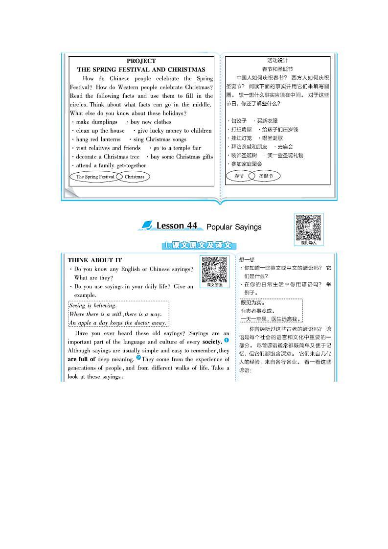 冀教版英语九年级下册 Unit 8 Review课件+语法+原文翻译+写作+知识梳理+音频+拓展资料03