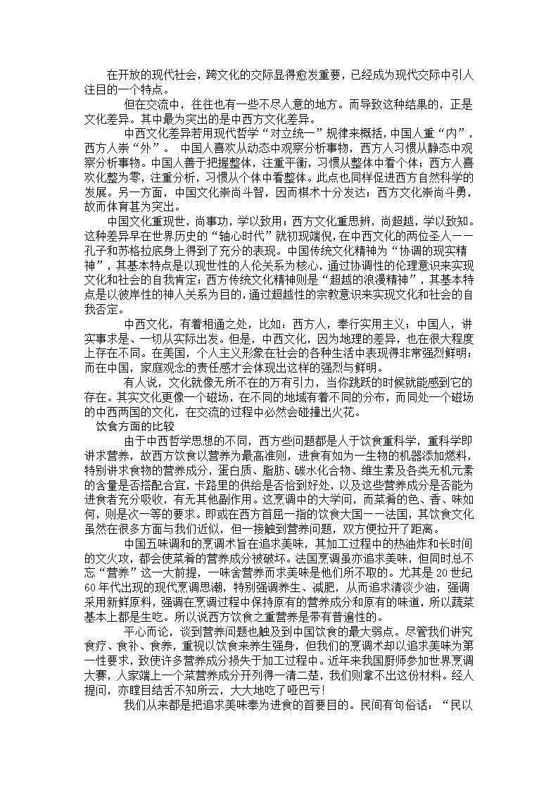 冀教版英语九年级下册 Unit 8 Review课件+语法+原文翻译+写作+知识梳理+音频+拓展资料01