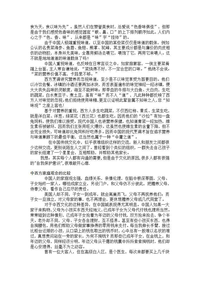 冀教版英语九年级下册 Unit 8 Review课件+语法+原文翻译+写作+知识梳理+音频+拓展资料02