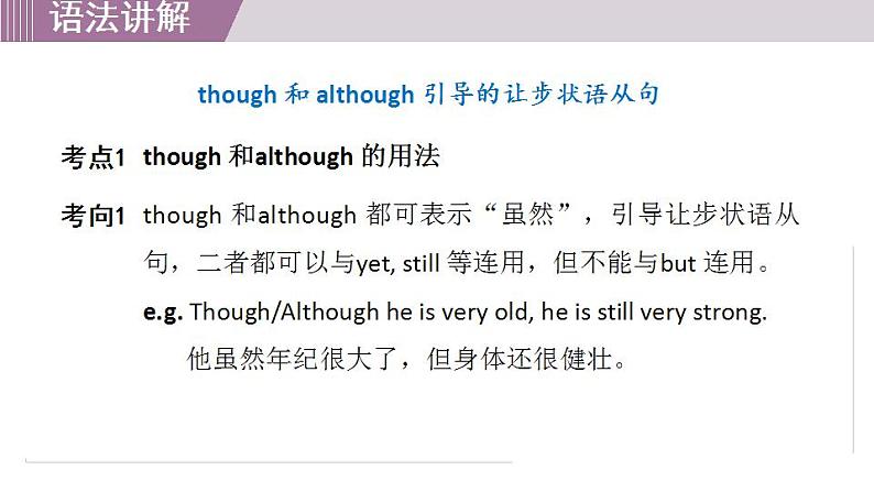 冀教版英语九年级下册 Unit 8 Review课件+语法+原文翻译+写作+知识梳理+音频+拓展资料02