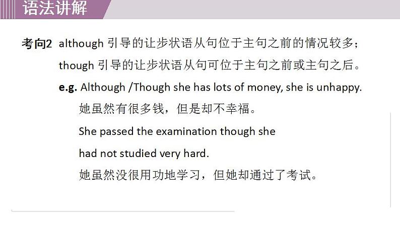 冀教版英语九年级下册 Unit 8 Review课件+语法+原文翻译+写作+知识梳理+音频+拓展资料04