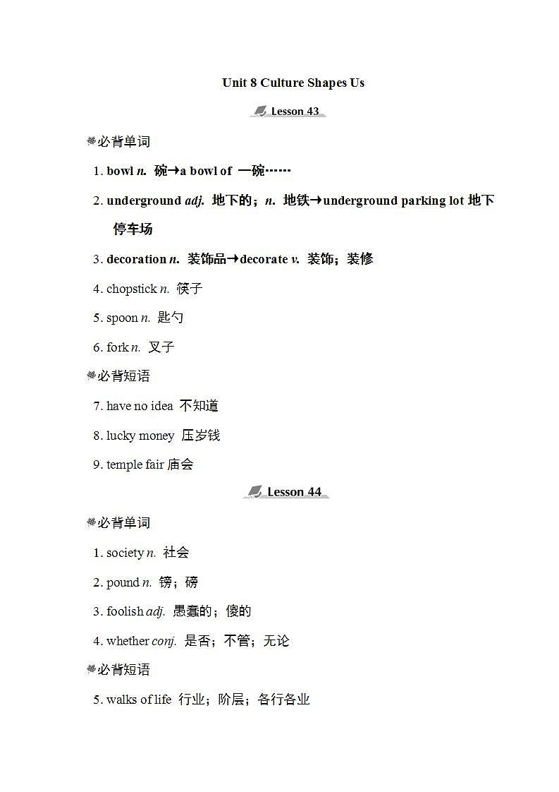 冀教版英语九年级下册 Unit 8 Review课件+语法+原文翻译+写作+知识梳理+音频+拓展资料01