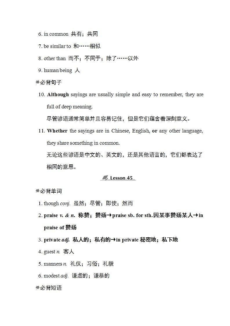 冀教版英语九年级下册 Unit 8 Review课件+语法+原文翻译+写作+知识梳理+音频+拓展资料02