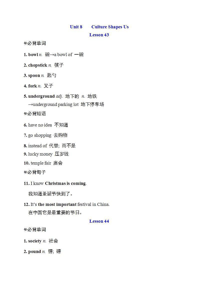 冀教版英语九年级下册 Unit 8 Review课件+语法+原文翻译+写作+知识梳理+音频+拓展资料01